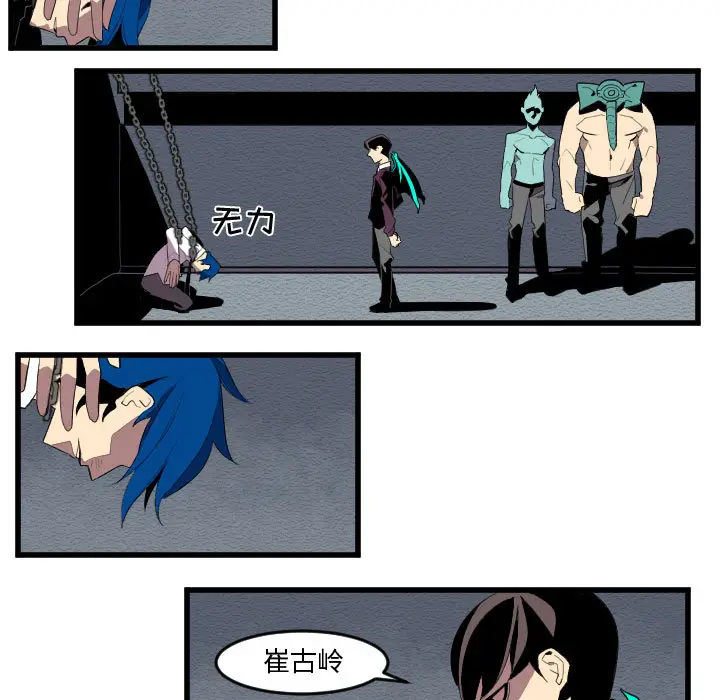 角色学校[顶通]韩漫全集-第55话无删减无遮挡章节图片 