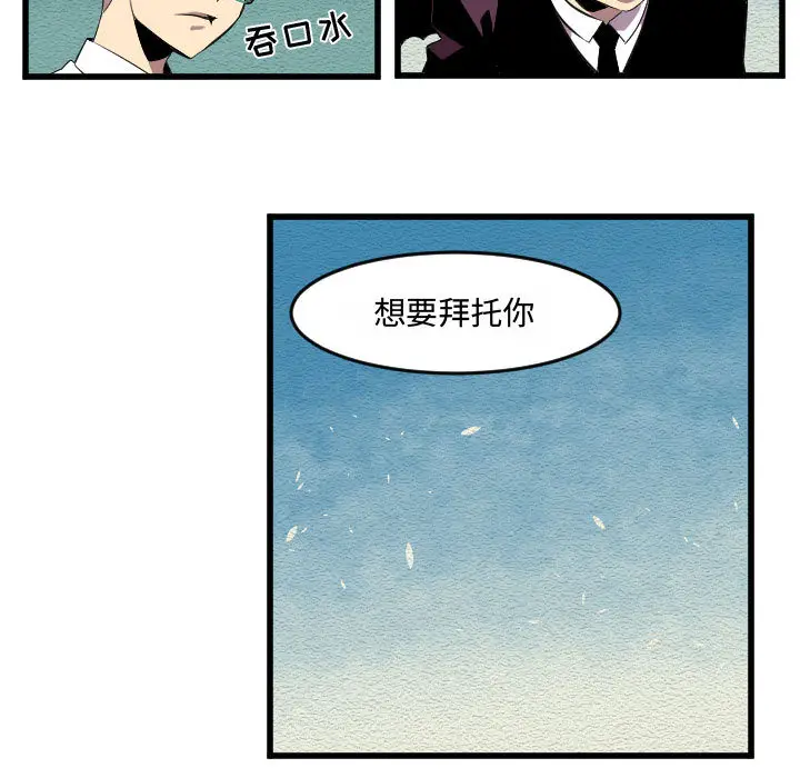 角色学校[顶通]韩漫全集-第55话无删减无遮挡章节图片 