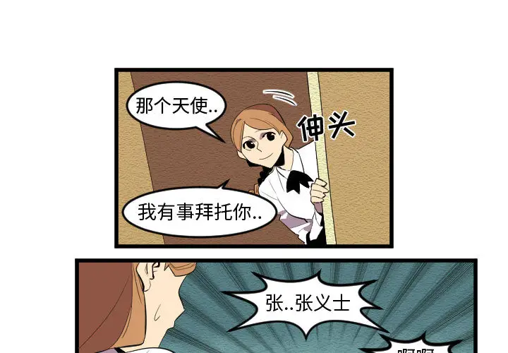 角色学校[顶通]韩漫全集-第56话无删减无遮挡章节图片 