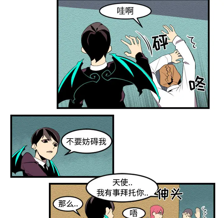 角色学校[顶通]韩漫全集-第56话无删减无遮挡章节图片 