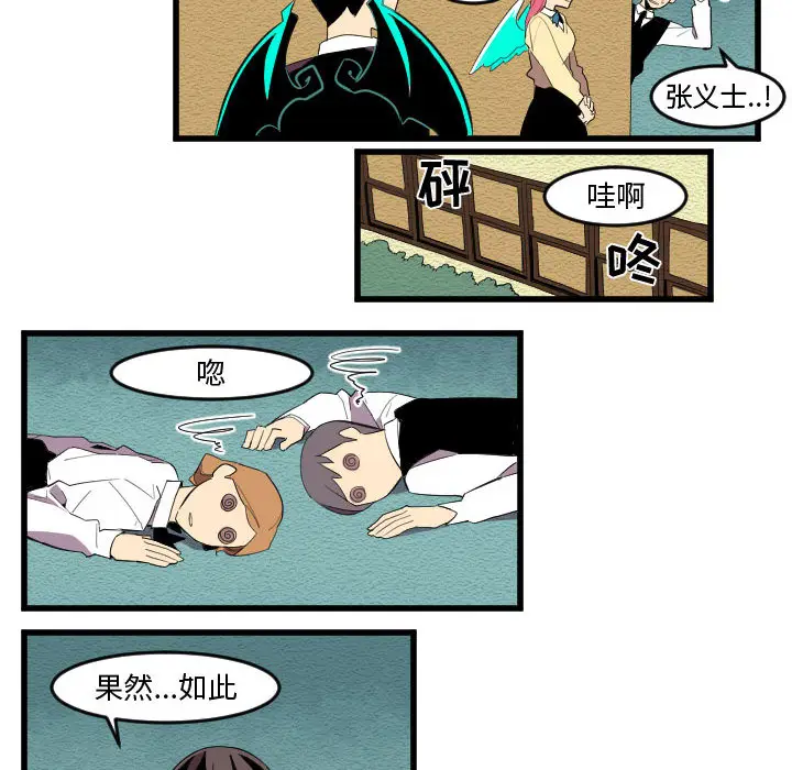 角色学校[顶通]韩漫全集-第56话无删减无遮挡章节图片 