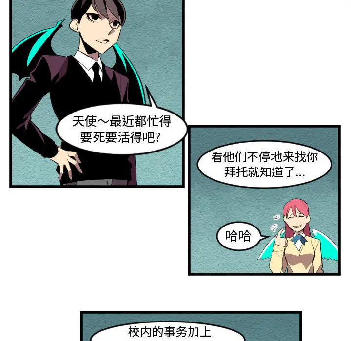 角色学校[顶通]韩漫全集-第56话无删减无遮挡章节图片 