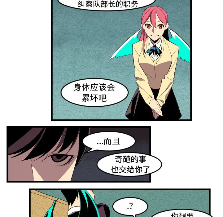 角色学校[顶通]韩漫全集-第56话无删减无遮挡章节图片 
