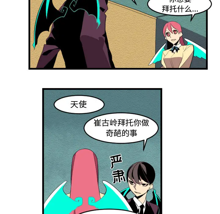 角色学校[顶通]韩漫全集-第56话无删减无遮挡章节图片 