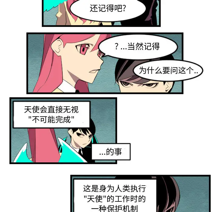 角色学校[顶通]韩漫全集-第56话无删减无遮挡章节图片 