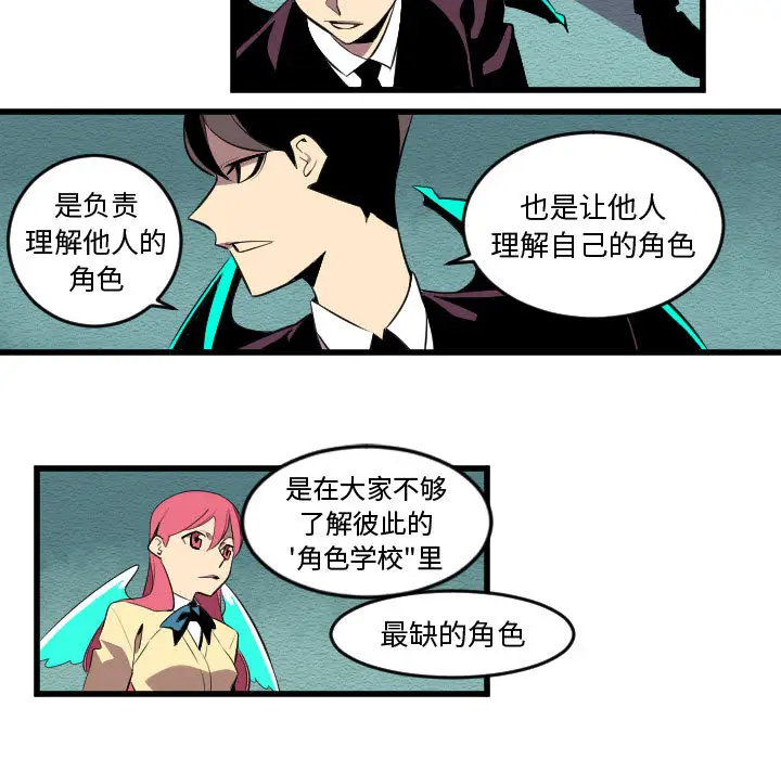角色学校[顶通]韩漫全集-第56话无删减无遮挡章节图片 