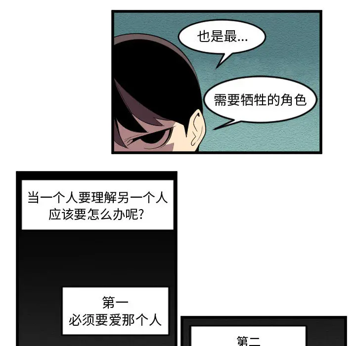 角色学校[顶通]韩漫全集-第56话无删减无遮挡章节图片 