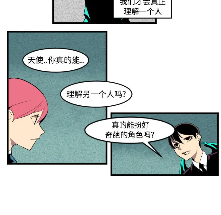 角色学校[顶通]韩漫全集-第56话无删减无遮挡章节图片 