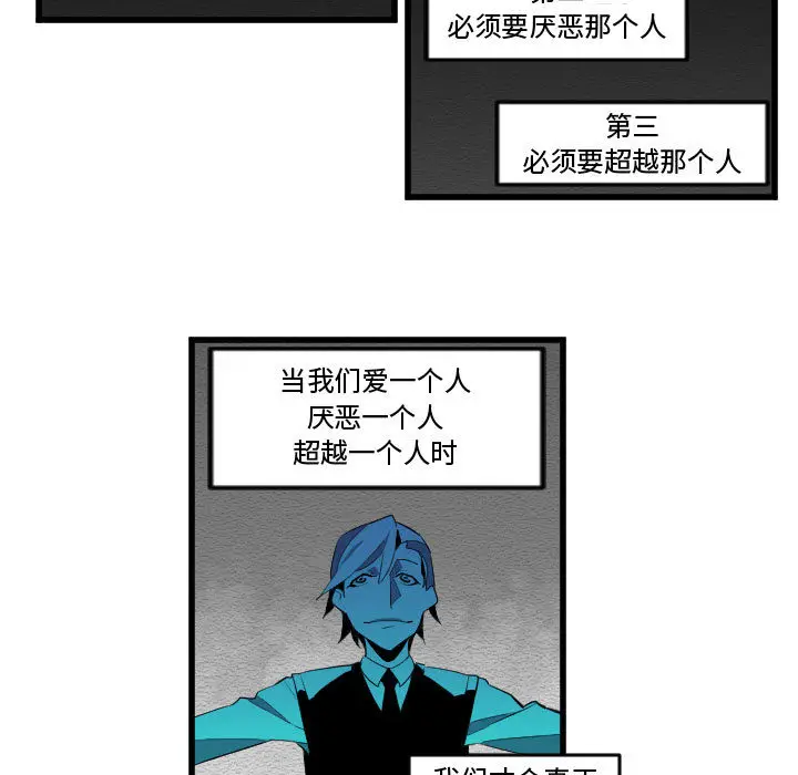 角色学校[顶通]韩漫全集-第56话无删减无遮挡章节图片 