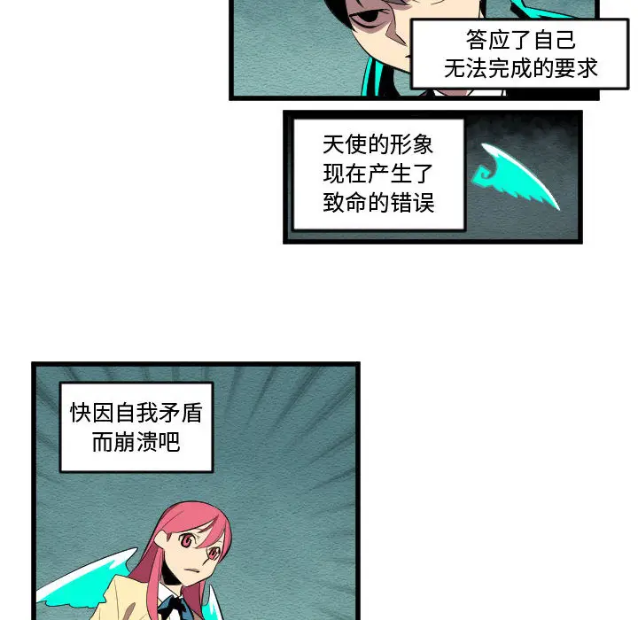 角色学校[顶通]韩漫全集-第56话无删减无遮挡章节图片 