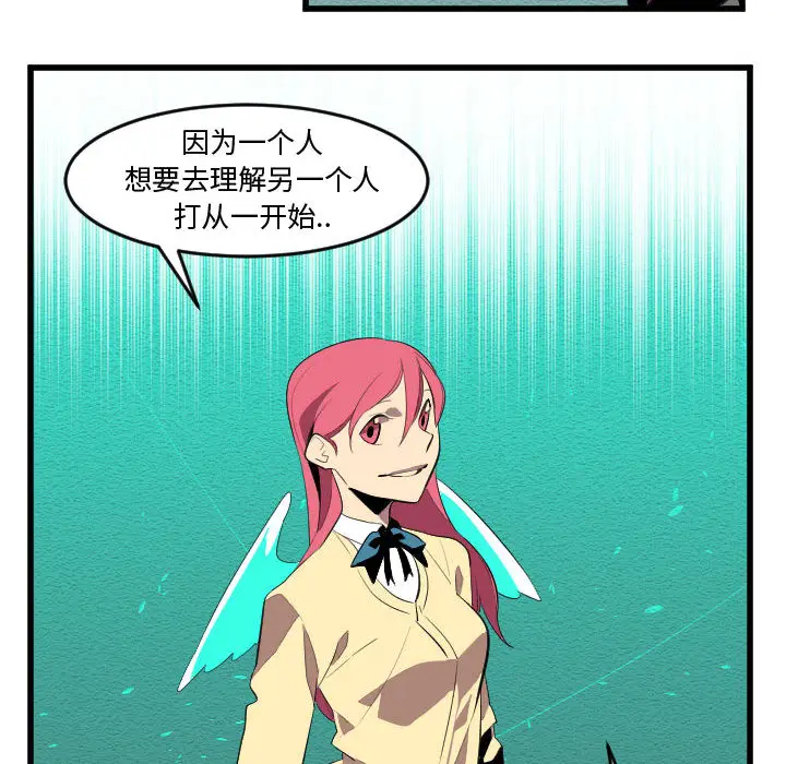 角色学校[顶通]韩漫全集-第56话无删减无遮挡章节图片 