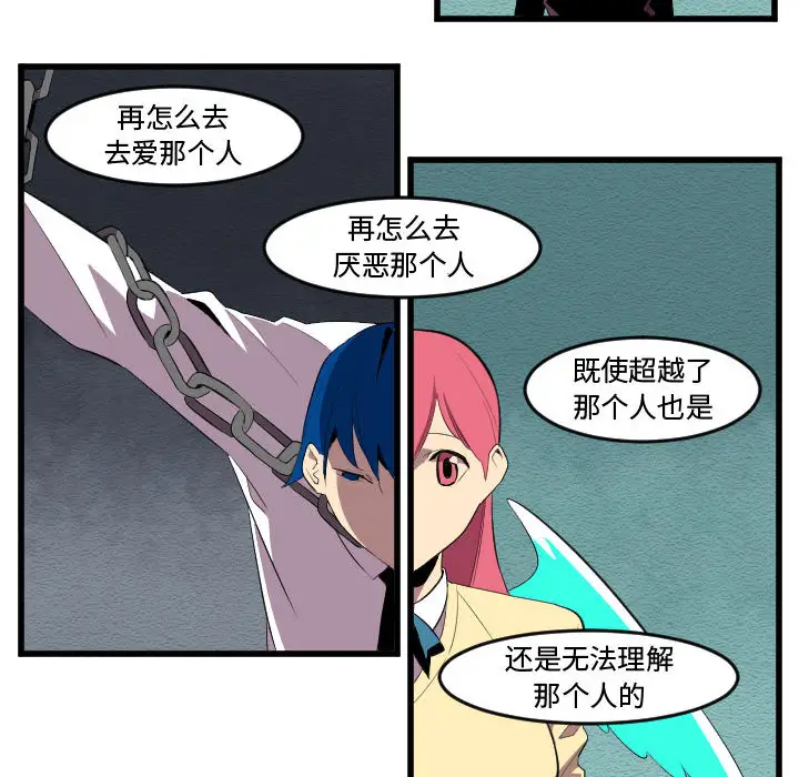 角色学校[顶通]韩漫全集-第56话无删减无遮挡章节图片 
