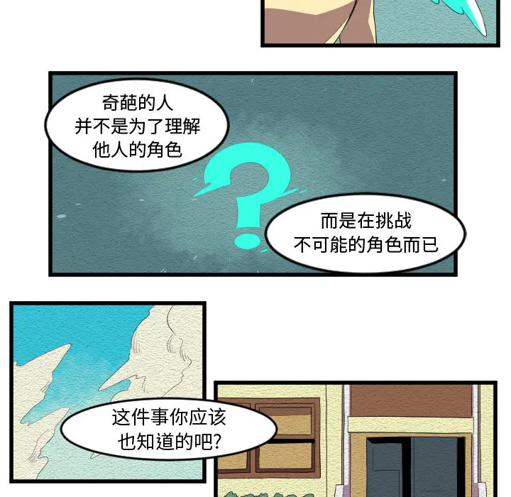 角色学校[顶通]韩漫全集-第56话无删减无遮挡章节图片 