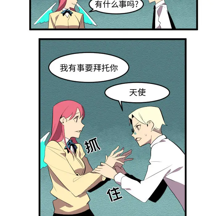 角色学校[顶通]韩漫全集-第56话无删减无遮挡章节图片 