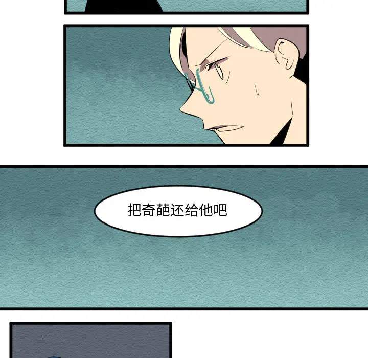 角色学校[顶通]韩漫全集-第56话无删减无遮挡章节图片 