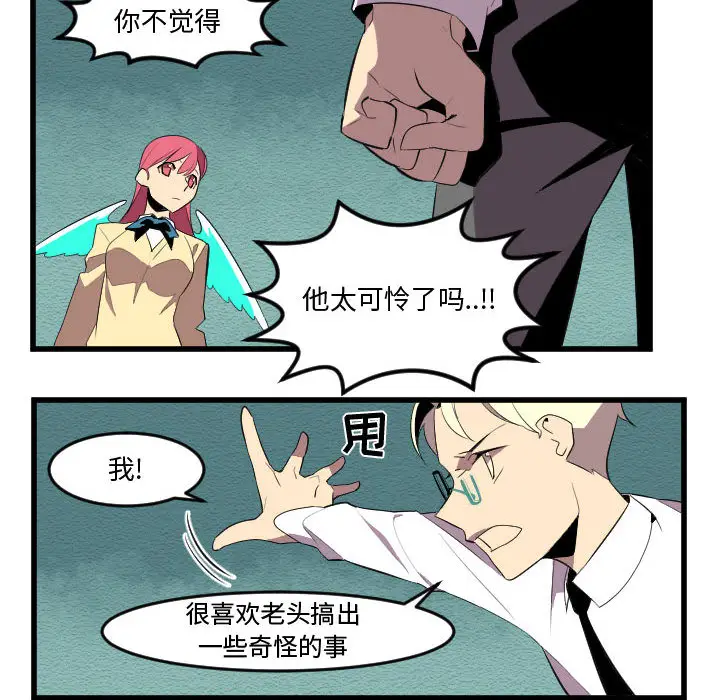 角色学校[顶通]韩漫全集-第56话无删减无遮挡章节图片 