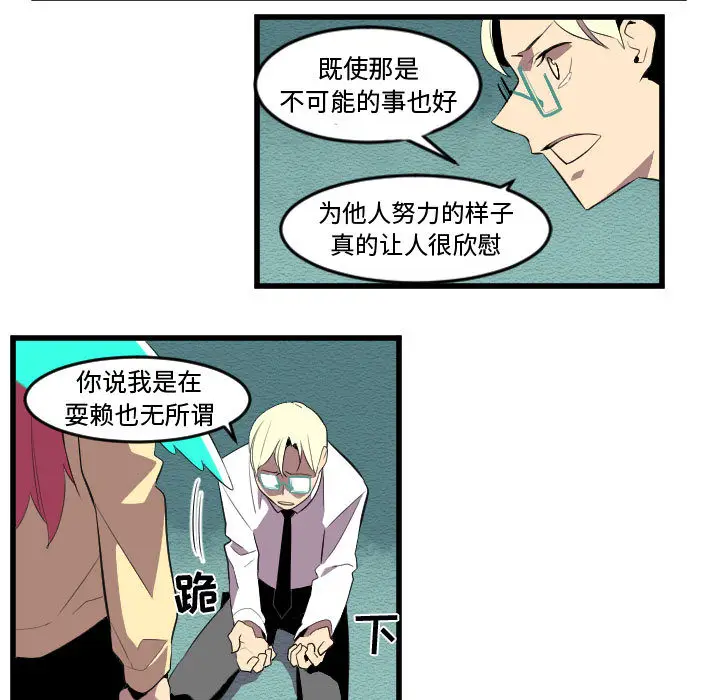 角色学校[顶通]韩漫全集-第56话无删减无遮挡章节图片 