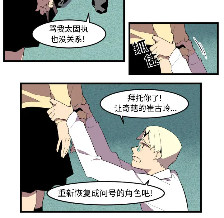 角色学校[顶通]韩漫全集-第56话无删减无遮挡章节图片 