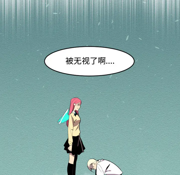 角色学校[顶通]韩漫全集-第56话无删减无遮挡章节图片 