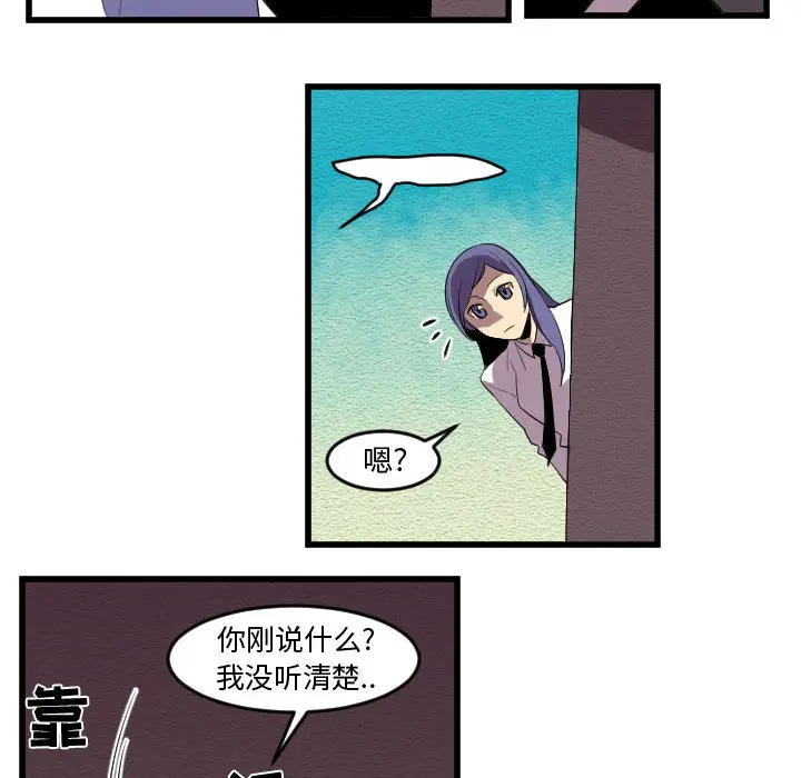 角色学校[顶通]韩漫全集-第57话无删减无遮挡章节图片 