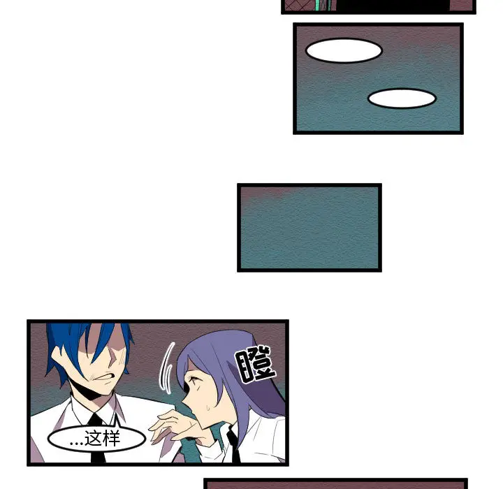角色学校[顶通]韩漫全集-第57话无删减无遮挡章节图片 