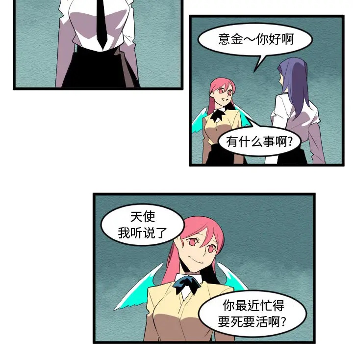 角色学校[顶通]韩漫全集-第57话无删减无遮挡章节图片 
