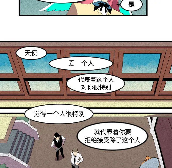 角色学校[顶通]韩漫全集-第57话无删减无遮挡章节图片 