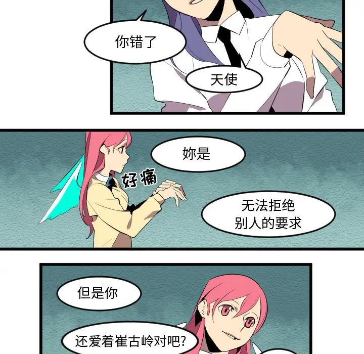 角色学校[顶通]韩漫全集-第57话无删减无遮挡章节图片 