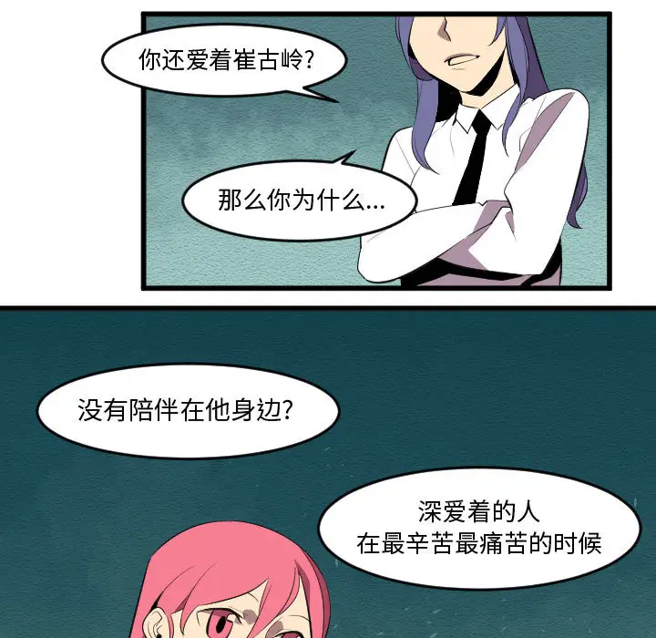 角色学校[顶通]韩漫全集-第57话无删减无遮挡章节图片 