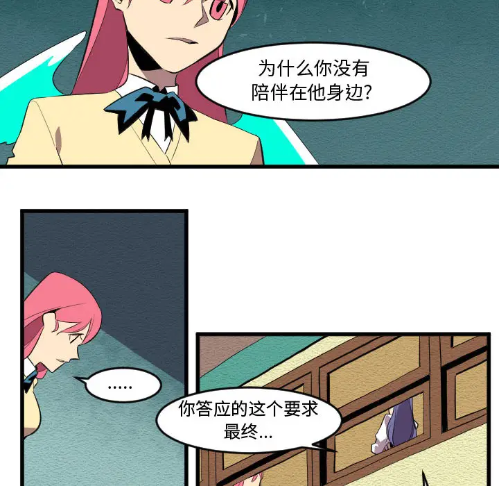角色学校[顶通]韩漫全集-第57话无删减无遮挡章节图片 