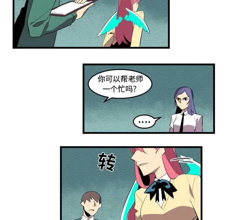角色学校[顶通]韩漫全集-第57话无删减无遮挡章节图片 