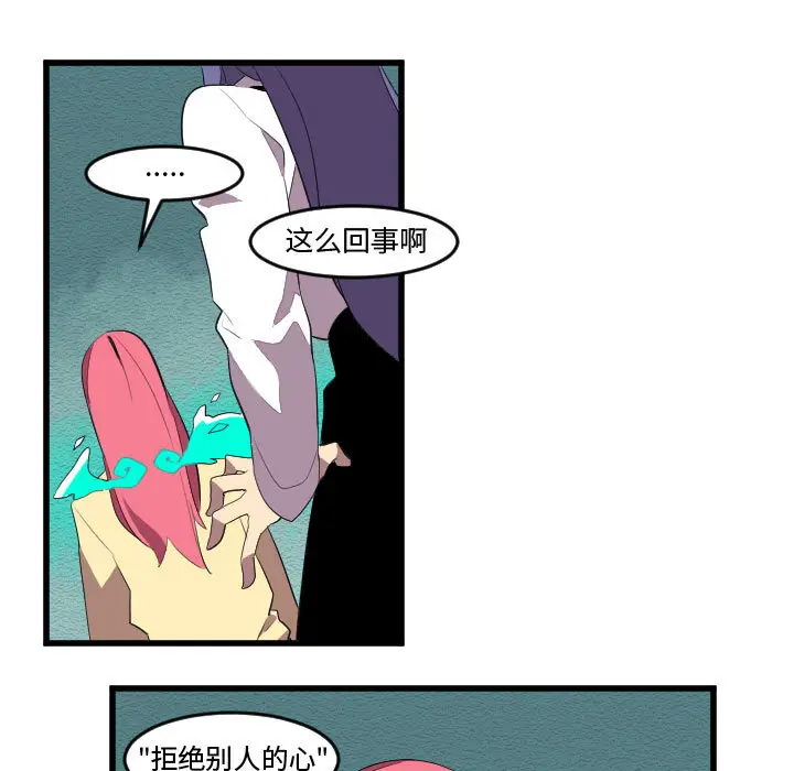 角色学校[顶通]韩漫全集-第57话无删减无遮挡章节图片 