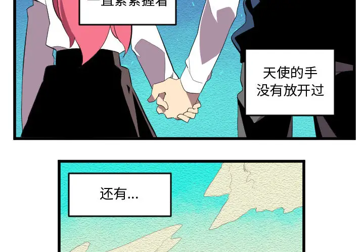 角色学校[顶通]韩漫全集-第58话无删减无遮挡章节图片 