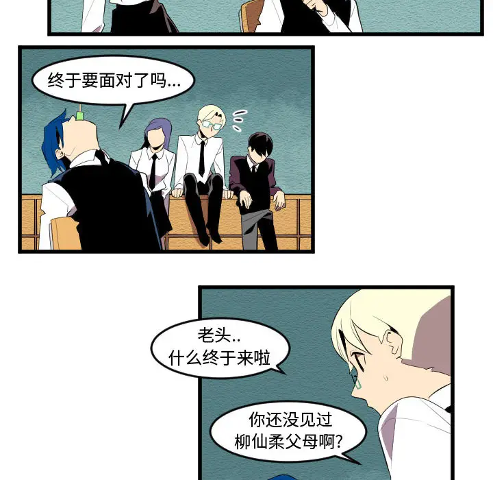 角色学校[顶通]韩漫全集-第58话无删减无遮挡章节图片 