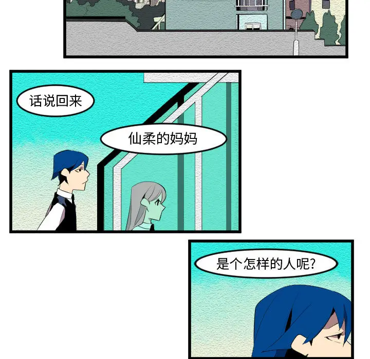 角色学校[顶通]韩漫全集-第58话无删减无遮挡章节图片 