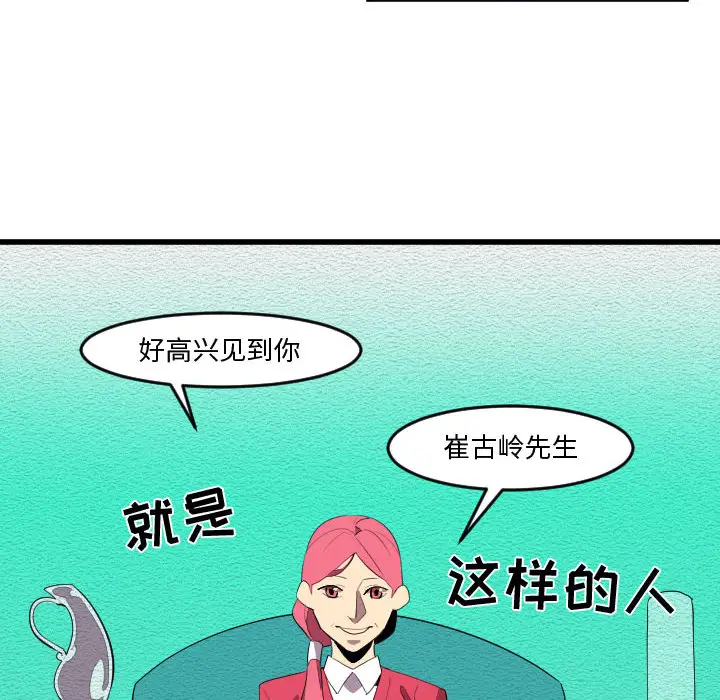 角色学校[顶通]韩漫全集-第58话无删减无遮挡章节图片 