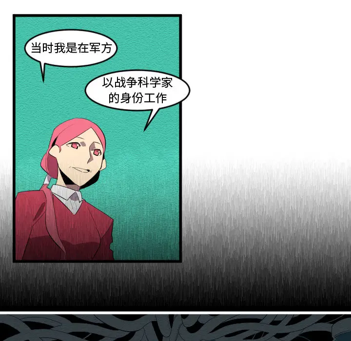 角色学校[顶通]韩漫全集-第58话无删减无遮挡章节图片 