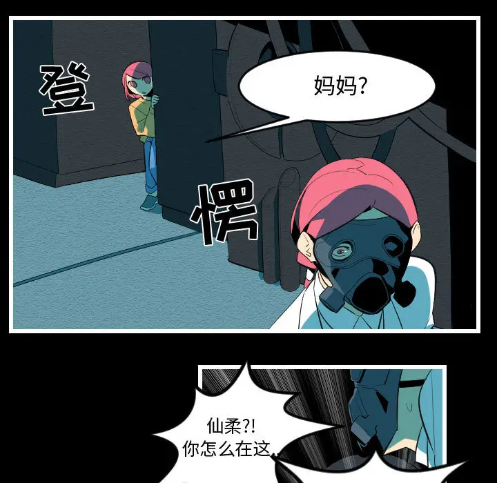 角色学校[顶通]韩漫全集-第58话无删减无遮挡章节图片 