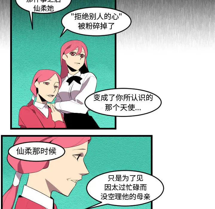 角色学校[顶通]韩漫全集-第58话无删减无遮挡章节图片 