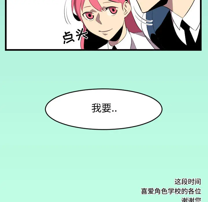 角色学校[顶通]韩漫全集-第58话无删减无遮挡章节图片 