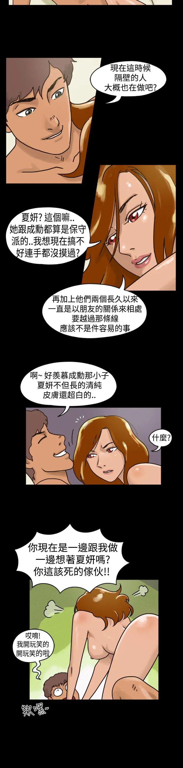 The Day[顶通]韩漫全集-第1話 & 第2話无删减无遮挡章节图片 