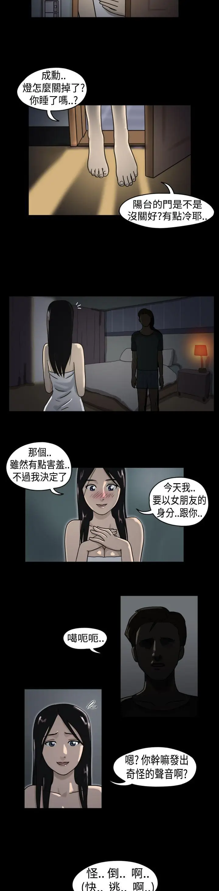 The Day[顶通]韩漫全集-第1話 & 第2話无删减无遮挡章节图片 