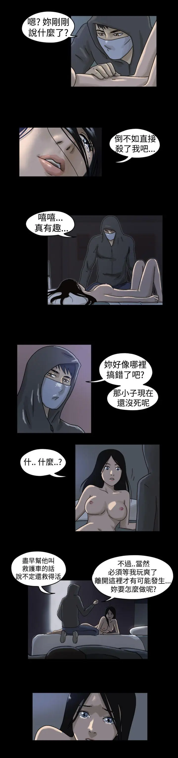 The Day[顶通]韩漫全集-第1話 & 第2話无删减无遮挡章节图片 