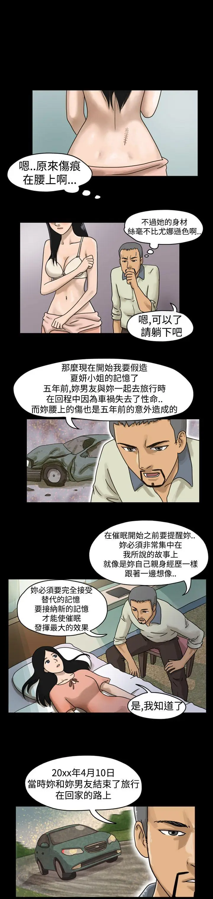 The Day[顶通]韩漫全集-第4話无删减无遮挡章节图片 