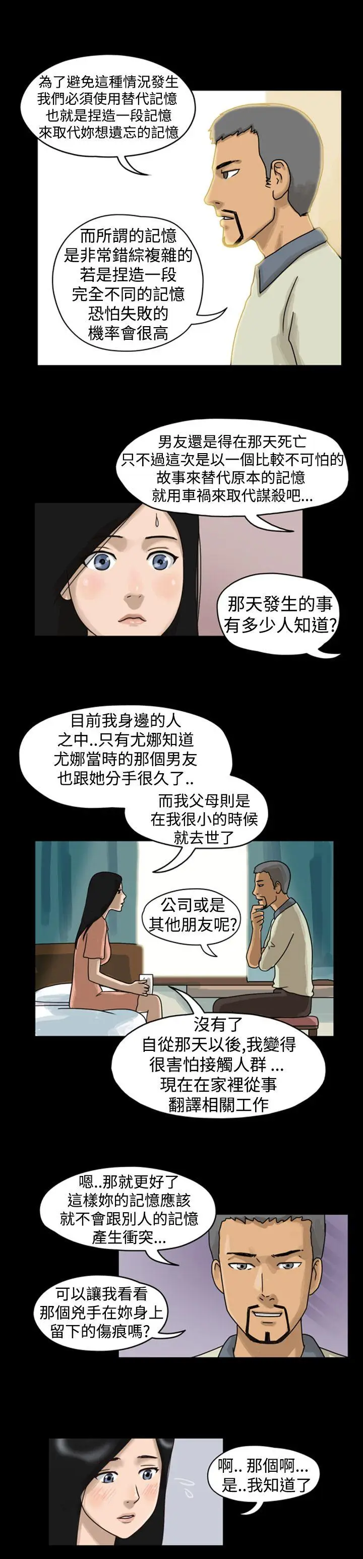 The Day[顶通]韩漫全集-第4話无删减无遮挡章节图片 