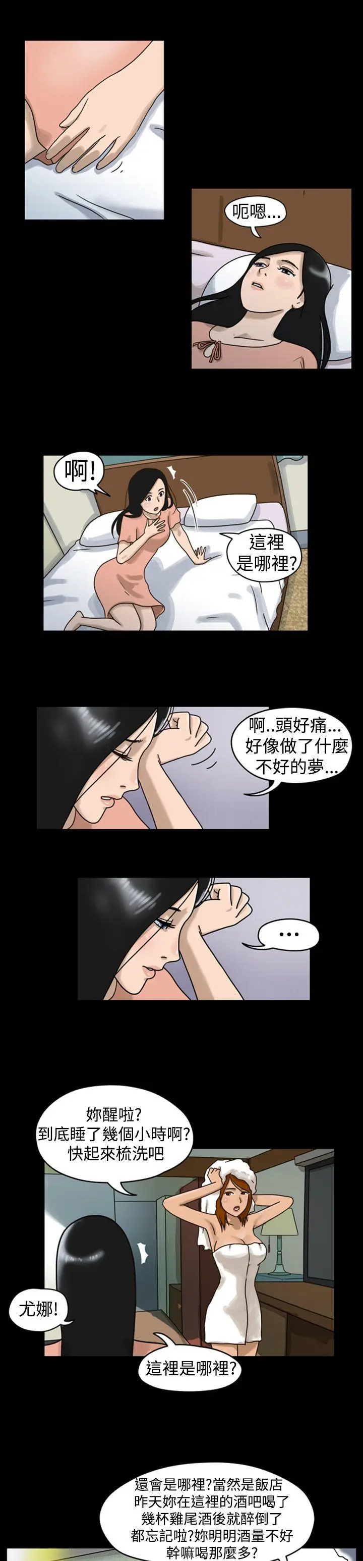 The Day[顶通]韩漫全集-第4話无删减无遮挡章节图片 