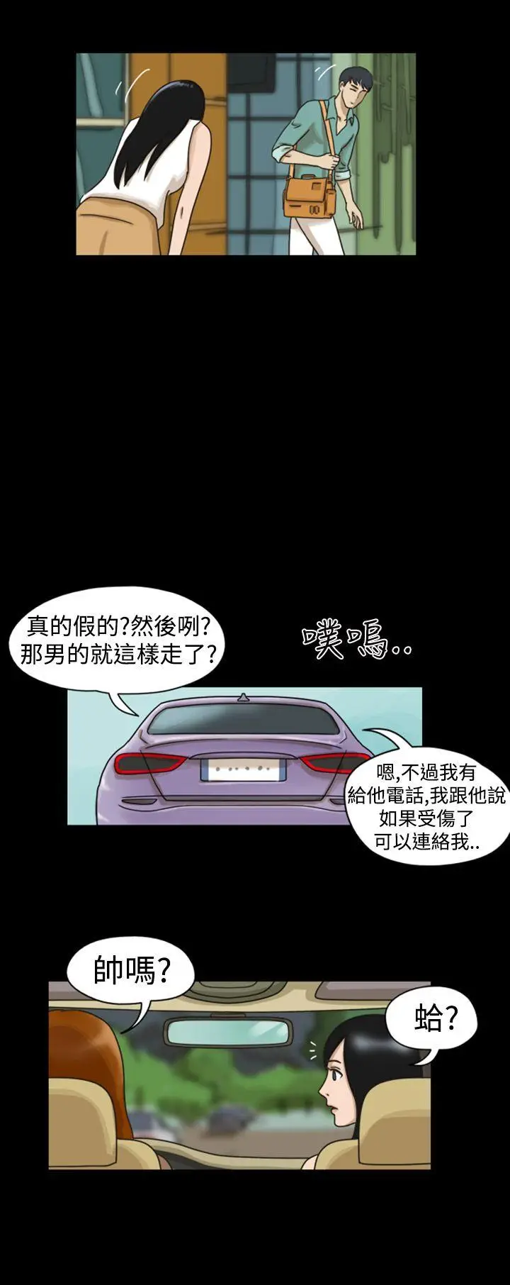 The Day[顶通]韩漫全集-第6話无删减无遮挡章节图片 