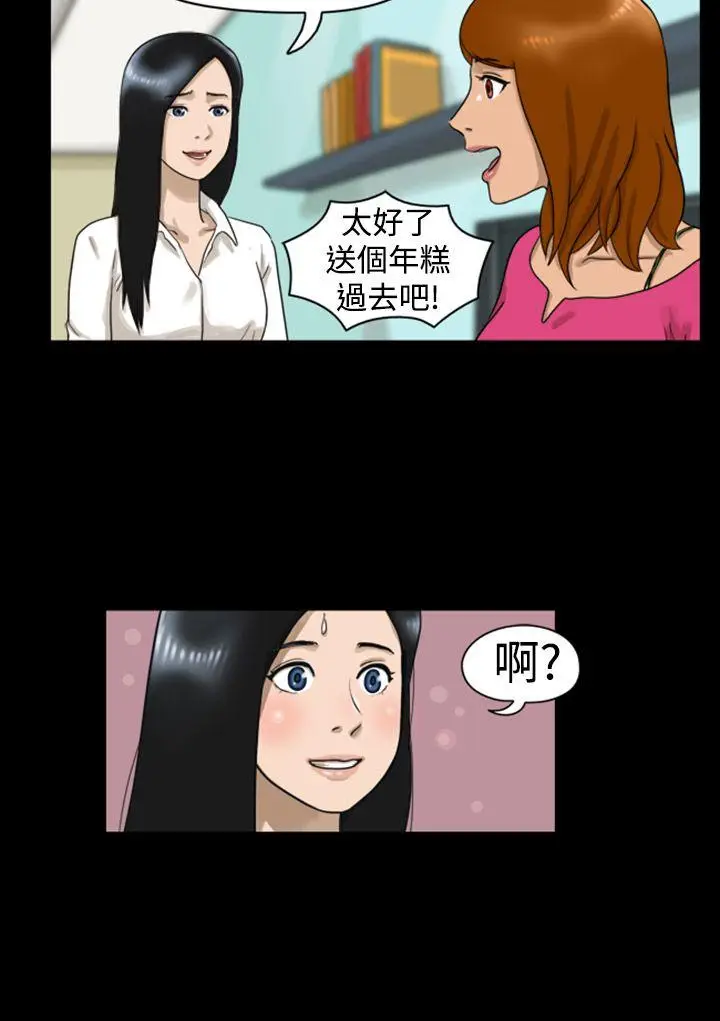 The Day[顶通]韩漫全集-第7話无删减无遮挡章节图片 