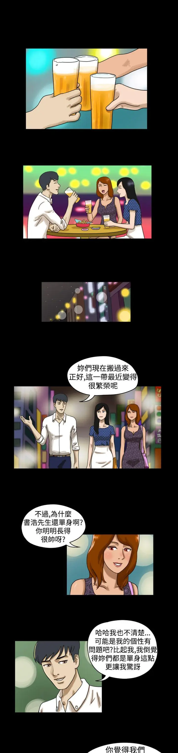 The Day[顶通]韩漫全集-第8話无删减无遮挡章节图片 