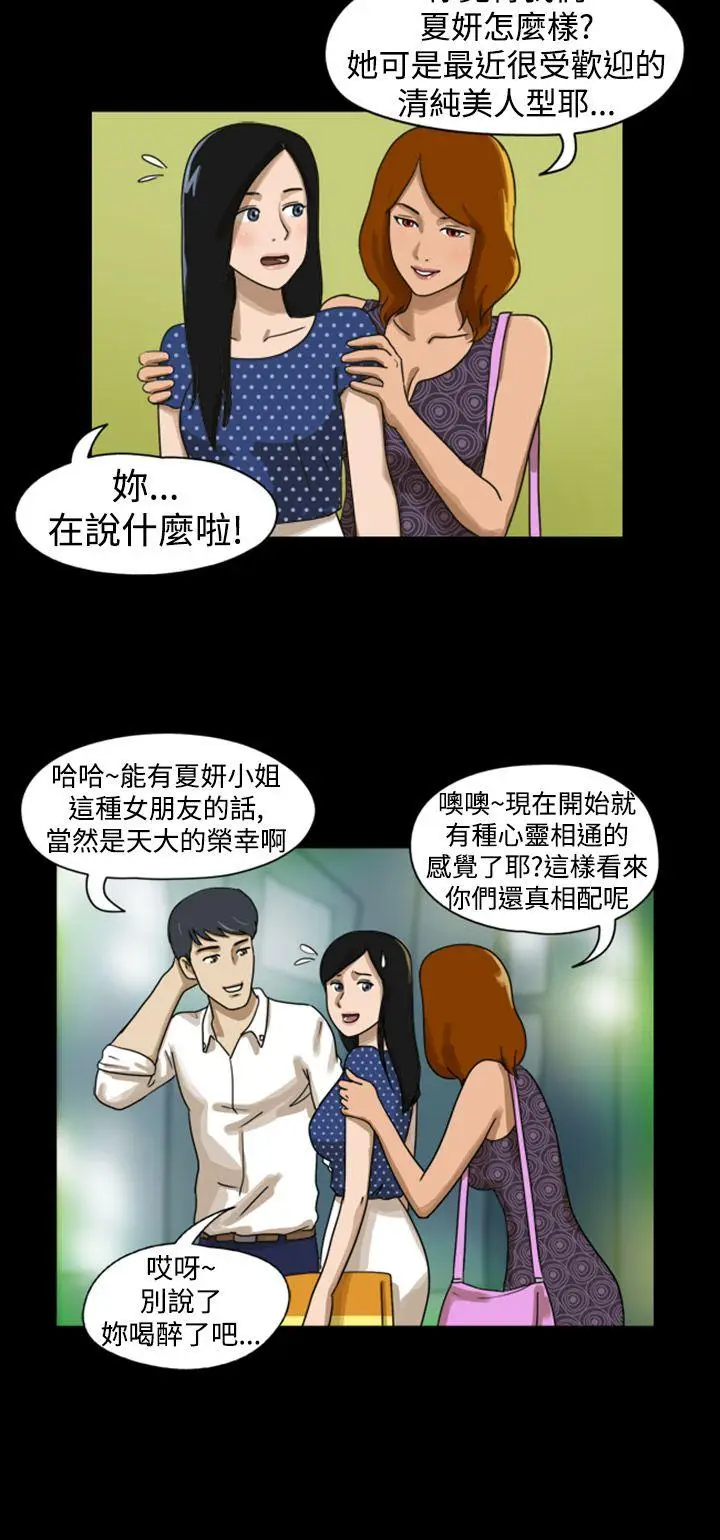 The Day[顶通]韩漫全集-第8話无删减无遮挡章节图片 